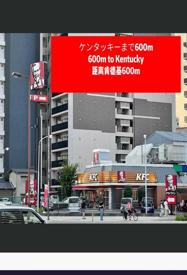 中野民泊 Osaka Exterior photo
