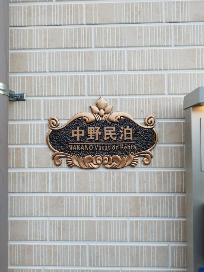 中野民泊 Osaka Exterior photo